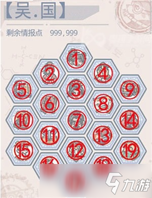 最强蜗牛华夏情报怎么加点 华夏情报加点攻略