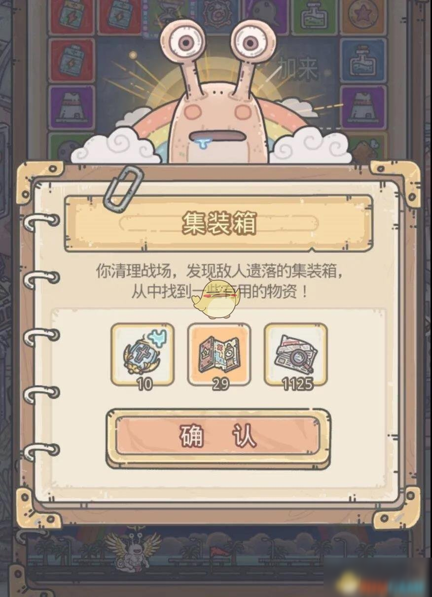 《最强蜗牛》恶魔细胞快速获取方法