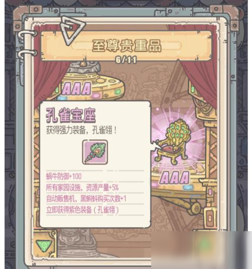 最强蜗牛神坛秘仪积分怎么得 坛秘仪积分速刷攻略