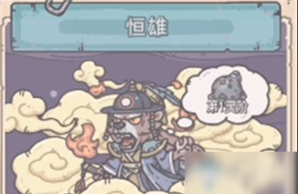 《最强蜗牛》高丽邪灵解锁方法攻略