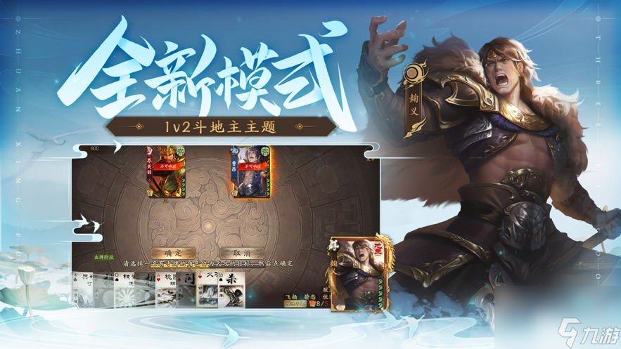 三国杀十周年神将怎么获得 三国杀十周年神将获取方法