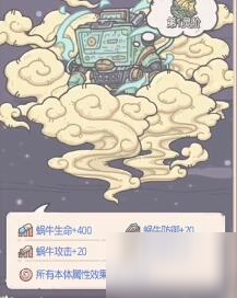 最强蜗牛米国邪灵人工程式-0176攻略