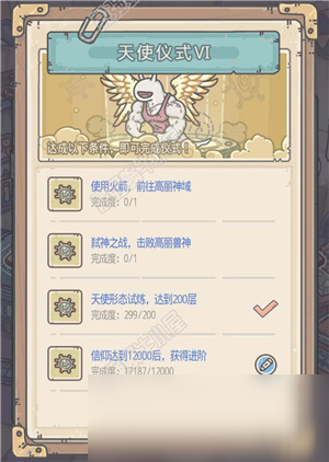 《最强蜗牛》天使形态基因介绍