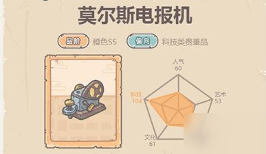 最强蜗牛莫尔斯电报机怎么获得