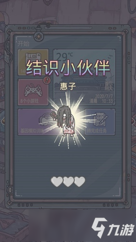 最强蜗牛惠子在哪里 惠子攻略