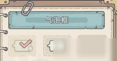 《最强蜗牛》聊天气泡框设置攻略