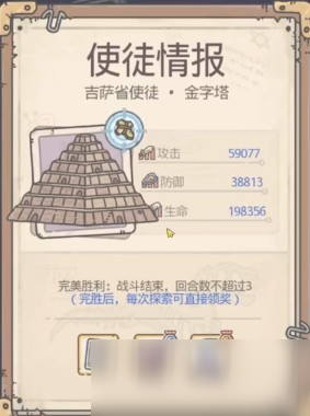 最强蜗牛金字塔多少战力能过