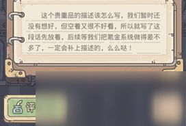《最强蜗牛》大菜信用卡获取方法