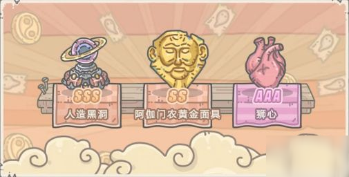 最强蜗牛8月14日许愿周有什么活动