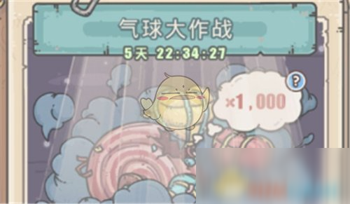 《最强蜗牛》气球转黑蝌蚪比例介绍