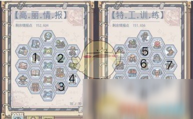 《最强蜗牛》高丽搜索完成攻略