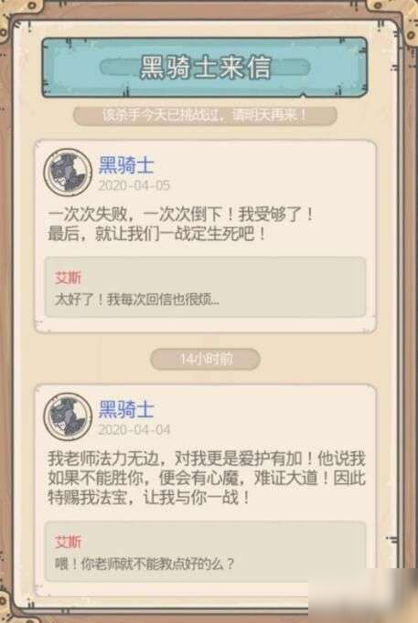 最强蜗牛黑骑士怎么触发 最强蜗牛黑骑士触发方法