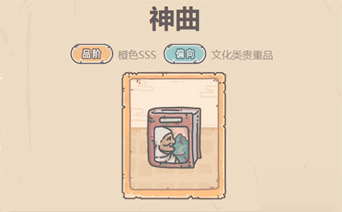 最强蜗牛贵重品神曲测评