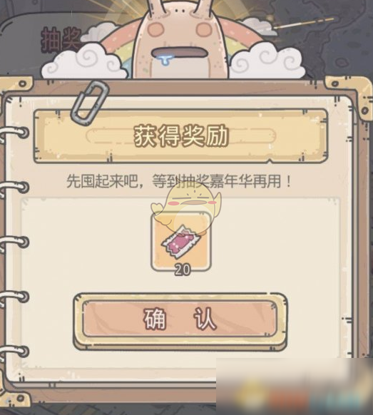 《最强蜗牛》许愿周彩蛋触发流程介绍