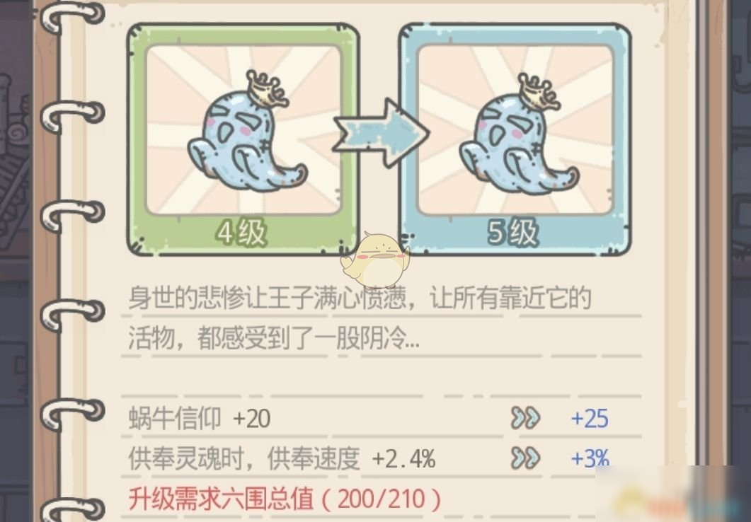《最强蜗牛》王子和未来猫伙伴培养顺序推荐