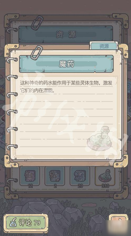 《最强蜗牛》魔药有什么用 魔药用处介绍攻略