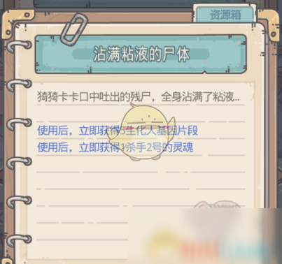 《最强蜗牛》猗猗卡卡回信对话选项攻略