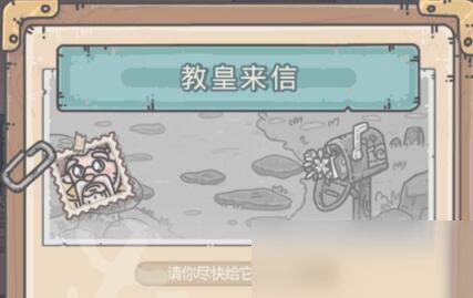 最强蜗牛教皇剧情触发流程攻略
