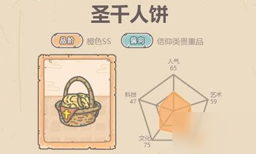 最强蜗牛圣千人饼怎么获得