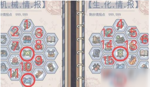 《最强蜗牛》米国情报选择攻略