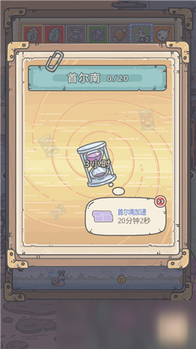 最强蜗牛加速怎么获得