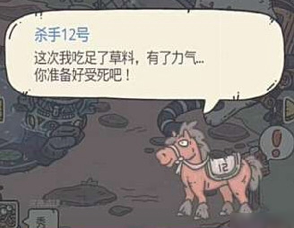 最强蜗牛赤兔马怎么获得 赤兔马彩蛋解锁攻略