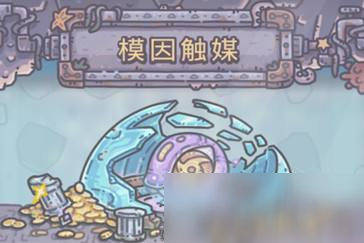 最强蜗牛超级基因宝箱怎么获得