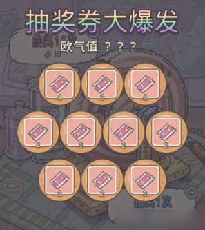 最强蜗牛抽奖券大爆发怎么触发 触发抽奖券彩蛋方法攻略