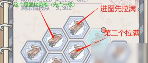 最强蜗牛米国情报加点推荐
