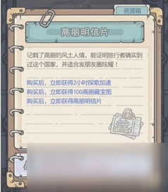 最强蜗牛高丽明信片作用详解