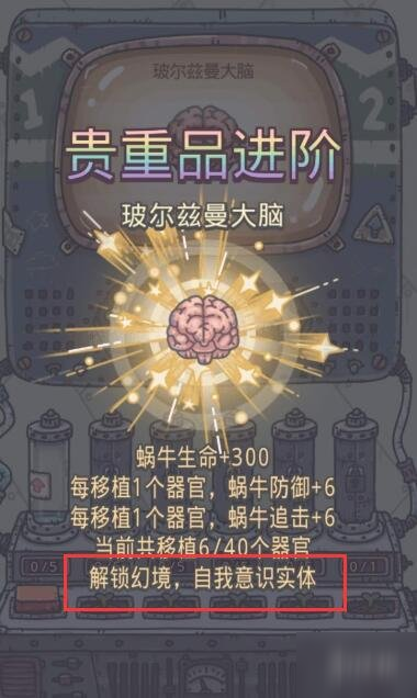 《最强蜗牛》幻境怎么开 文明幻境开启攻略