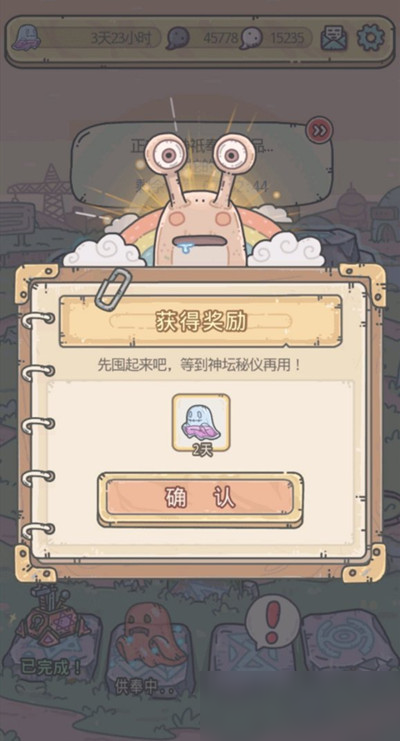 最强蜗牛供奉彩蛋怎么触发