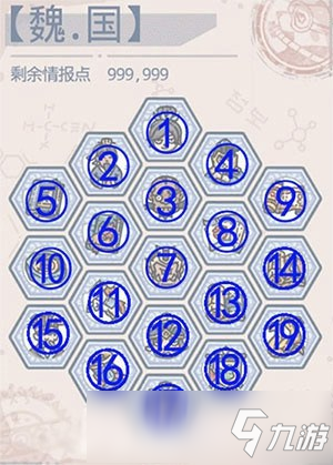 最强蜗牛华夏情报怎么加点 华夏情报加点攻略