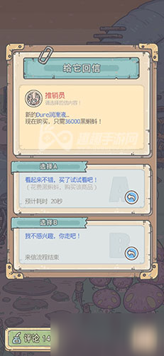 最强蜗牛dure润滑液要买吗_最强蜗牛dure润滑液购买攻略
