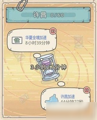 最强蜗牛华夏探索加速怎么刷？华夏探索加速攻略