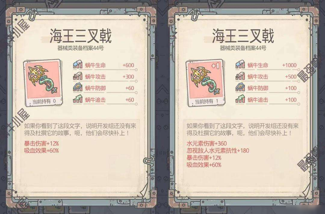 最强蜗牛海王三叉戟怎么获得 三叉戟获取方法介绍