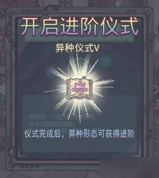 最强蜗牛异种细胞怎么获得