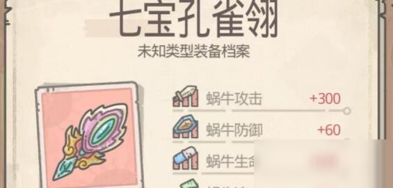 最强蜗牛孔雀翎购买性价比建议