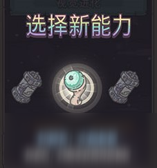《最强蜗牛》新能力属性选择推荐