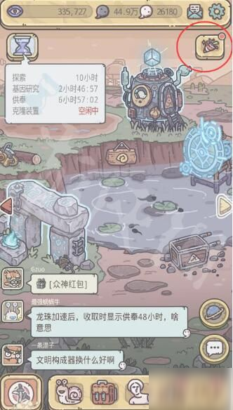 最强蜗牛供奉周地球意志选什么 供奉周地球意志奖励详解