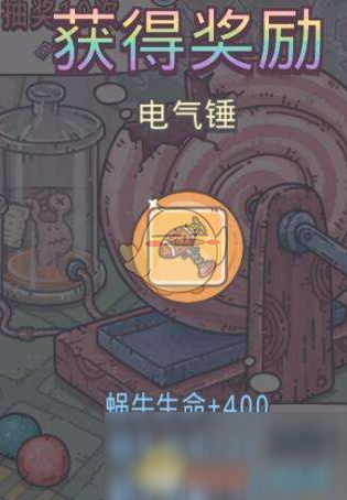 《最强蜗牛》宝藏守卫机器人打法技巧