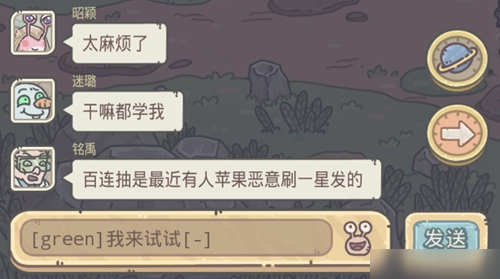 最强蜗牛文字怎么变色 字体颜色代码汇总