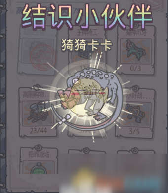 《最强蜗牛》猗猗卡卡获取方法