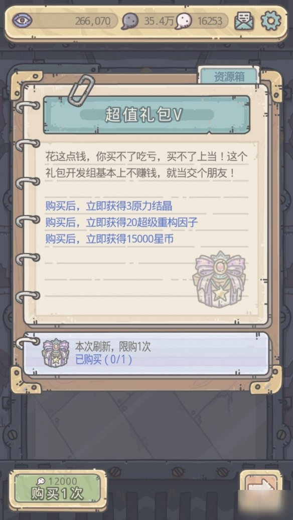 《最强蜗牛》原力结晶怎么获得 原力结晶获得攻略