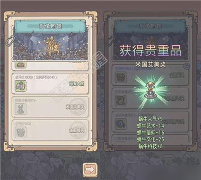 最强蜗牛米国艾美奖属性是什么 绿贵艾美奖获得方法介绍