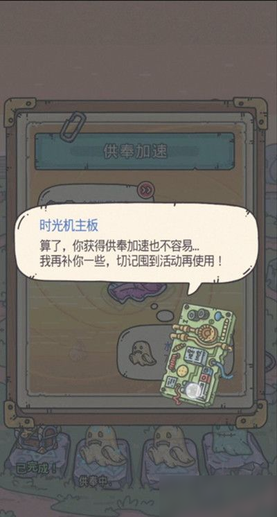 最强蜗牛时光机乱入彩蛋怎么触发？时光机供奉彩蛋触发条件攻略