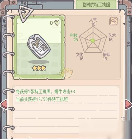 最强蜗牛博物馆指定台放什么物品好