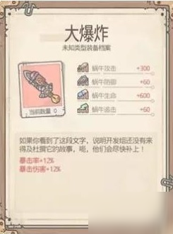 最强蜗牛大爆炸怎么样