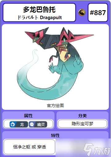 《宝可梦剑盾》多龙巴鲁托对战怎么样？多龙巴鲁托单体分析