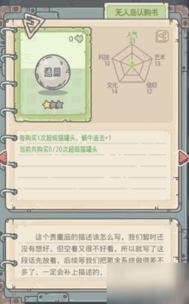 最强蜗牛狸先生剧情攻略
